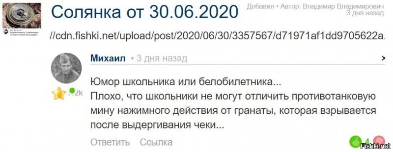 Солянка от 03.07.2020