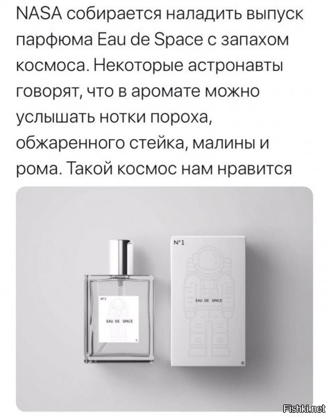 Космос пахнет . Бедный мой учитель астрономии.