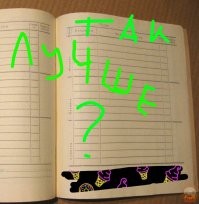 Хохотальня