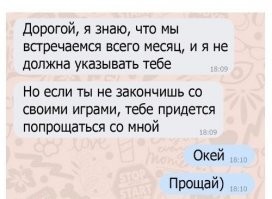 Можно было так: 

Ты совершенно права! 
<небольшая пауза>
Ты не должна мне указывать...