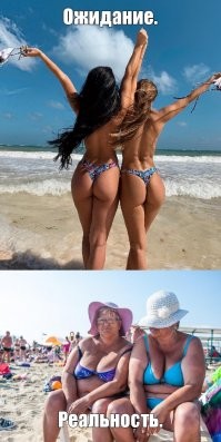 На разных, на разных мы морях отдыхаем...
