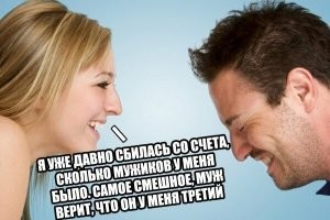 Измена, кастрация и ненависть, или когда отношения дали трещину