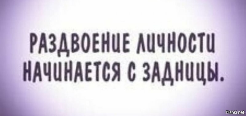может произойти раздвоение личности