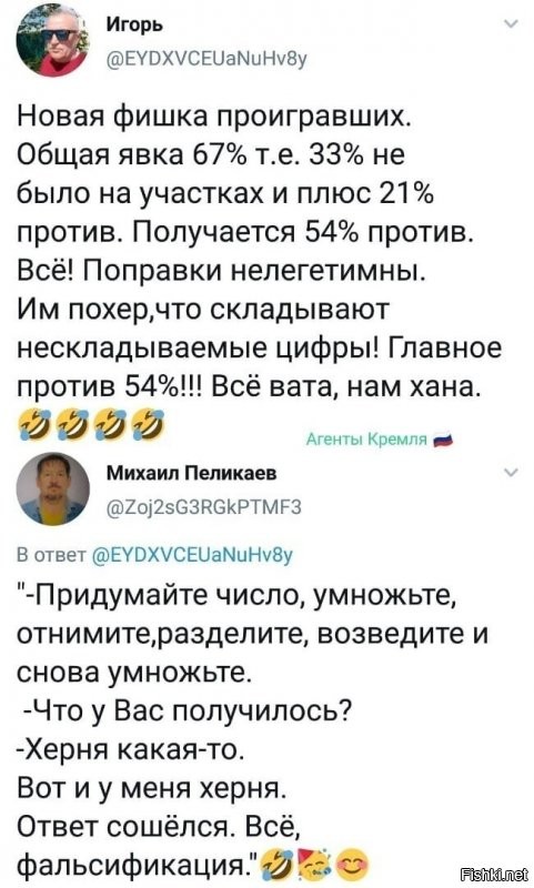 Нас пытаются учить жизни люди, не знающие арифметики начальных классов.78% от 67% проголосовавших, это более 52% от общего числа имеющих право голоса. После этого не удивительно, что эти гиганты мысли не могут объяснить, куда исчезли 123 000 000.