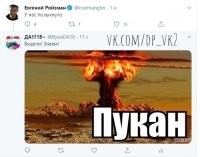 "Это звиздец, товарищи": реакция соцсетей на итоги голосования за поправки в Конституцию