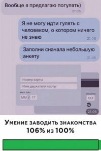 Забавные смс-переписки с непредсказуемым финалом