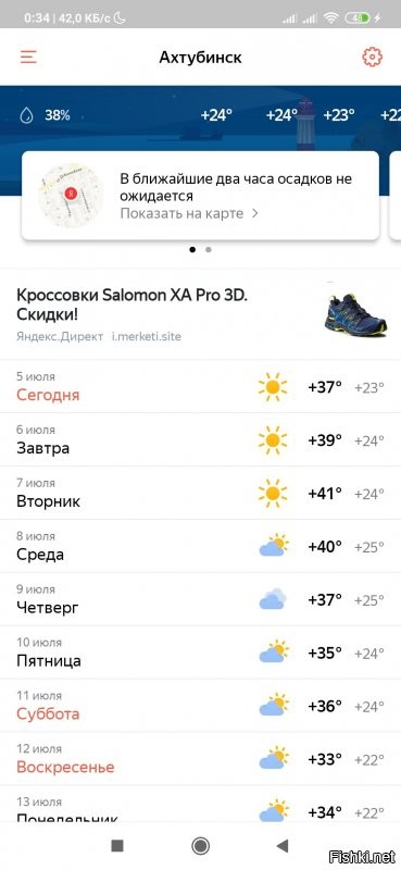 У нас концентрат лета:
