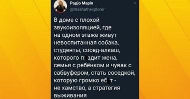 Плохой сосед хуже печенега, а хороший лучше любовницы
