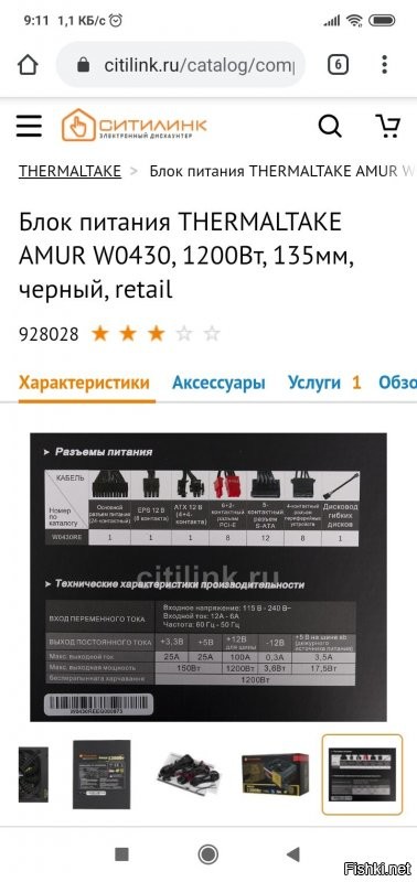Даже современные модульные БП имеют выходы под молекс и флопповод. Не разбираешься в теме - не пиши. Это я клейману, а то в мобильной версии быаает не туда коммент цепляет.