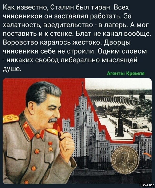 Вот Назаретка ты совсем дурак??? Иосифа Виссарионовича выкладываешь? Да он бы вашего Путена вместе с его шоблой сразу же к стенке поставил Про блат и кумовство... А кто министр сельхоза? А кто у нас директор Росаола? Ты дурак, Назаретка?