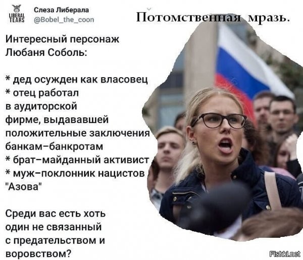 конечно же там таких нет и, априори, быть не может. иначе бы как бы их госдеп вербовал?
все правильно - потомственная мразь...
