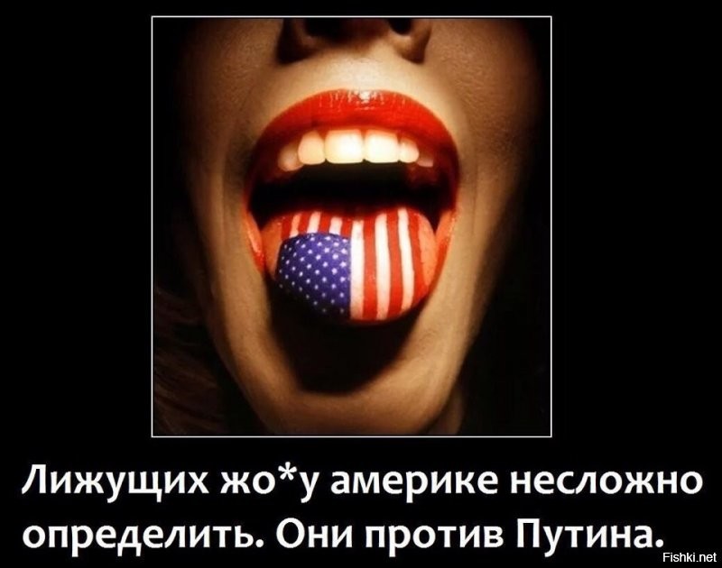 Политические картинки 2