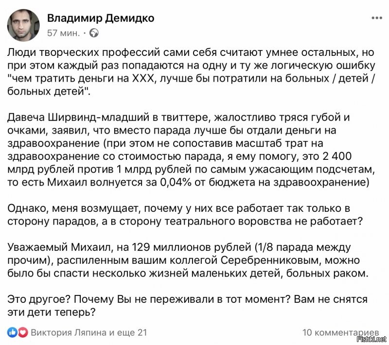 Политические картинки 2