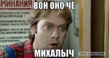 Так это оказывается цитата,перепрочтение классики так сказать!