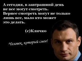 Кличко остудил пыл чернокожего, когда это еще не было мейнстримом