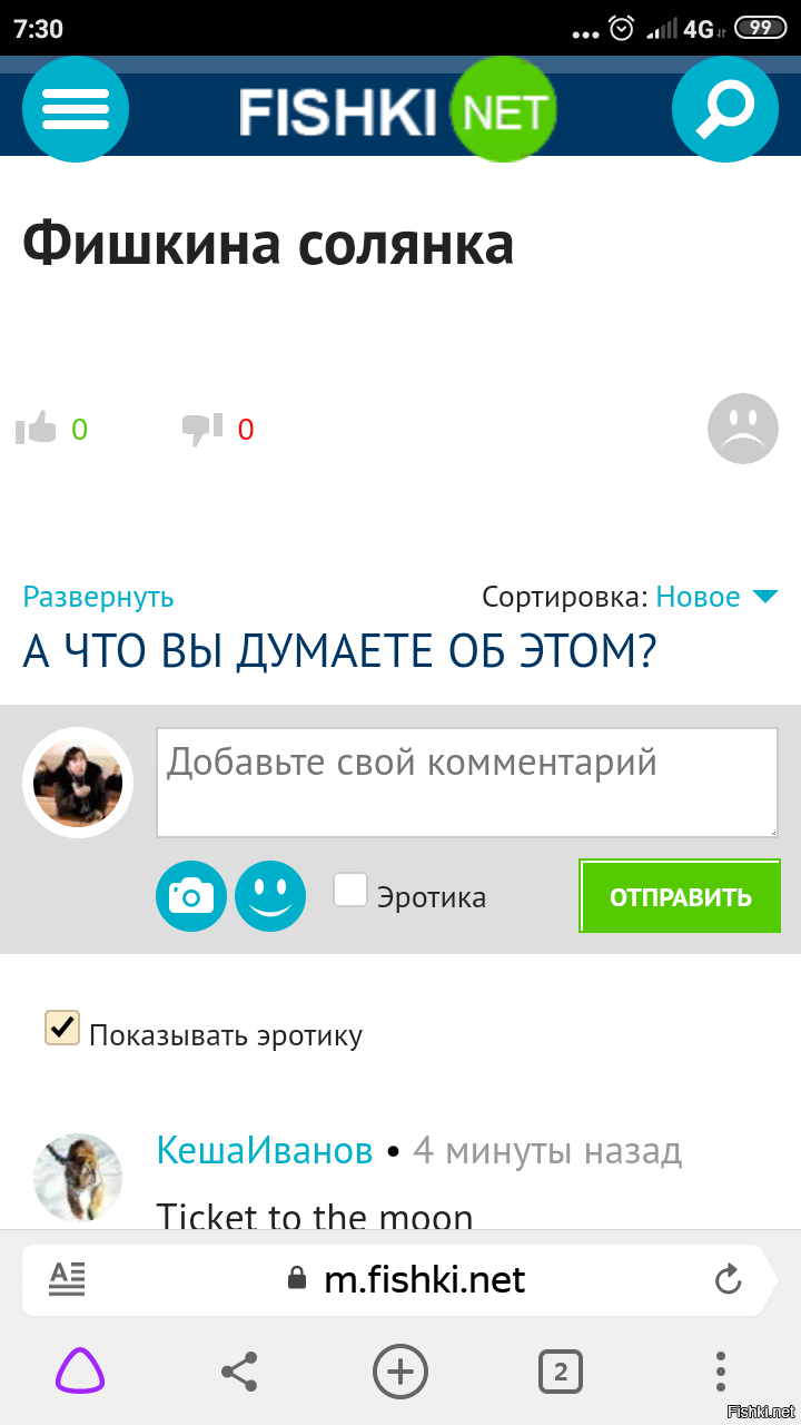 Если не поставить галочку, то весь эротический контент будет скрыт.