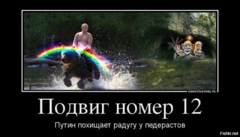 Политические картинки 2