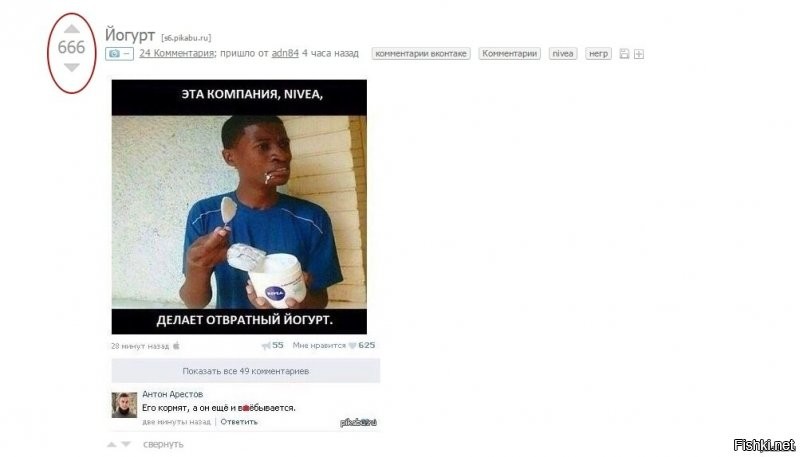 проспорил, чё