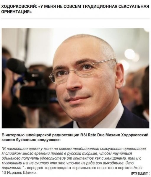 т.е. чтобы "зализнуть" своим корешам на западе, он решил рассказать, как его опускали? а чтоб не так убого смотрелось, решил ляпнуть - что ему понравилось?
итить колотить.....