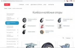Идем по источнику - и попадаем на сайт колесиков.
Это была самая дебильная рекламма, которую я видел.