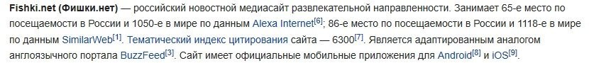 Открою вам страшную тайну. Fishki.net (Фишки.нет)   российский новостной медиасайт развлекательной направленности. Новостной, Бро! То есть положительные новости относятся к тематике сайта. Да и отрицательные, если подняли настроение или возбудили всеобщее обсуждение.