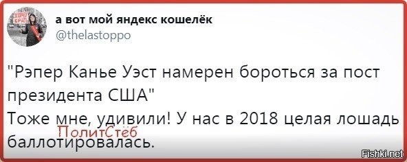 и это тот чувак, которого пол страны считает недоумком? а в том же мульте Южный парк его прозвали тупым рыбо....ем?
логично....