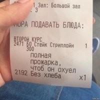 15 неожиданных посланий на чеках, которые стоит прочитать, прежде чем выбросить