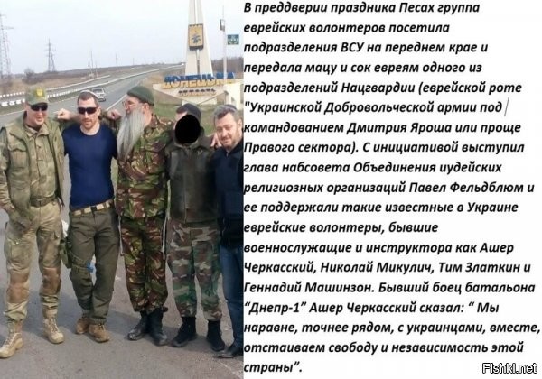 Кто-нибудь, напомните этим обрезкам, что именно такие вот дружбаны и устраивали бабий яр и львовский погром.