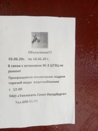 Здесь всё правильно написано. Остановка это когда трамвая ждёте. А оборудованию, работающему под давлением (турбины, компрессоры и т.д.), производят останов. Например, с целью ремонта или консервации.