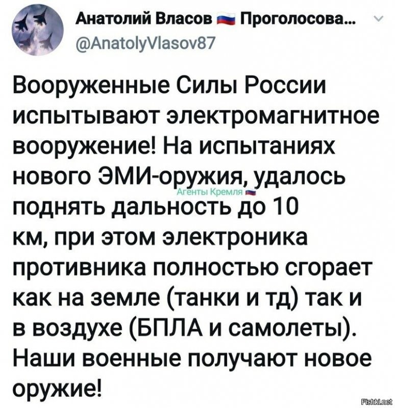 В этом случае повредится любая электроника, в радиусе 10км. И противника и своя
