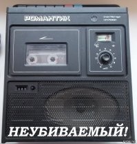 10 портативных кассетных магнитофонов из СССР. С которыми мы ходили по дворам