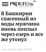 Упорство в достижении цели основная черта характера жителя России!