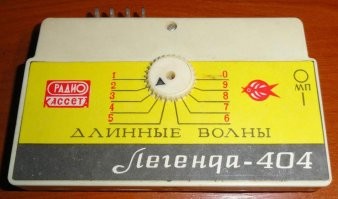 Был у меня "Легенда" с радиокассетой