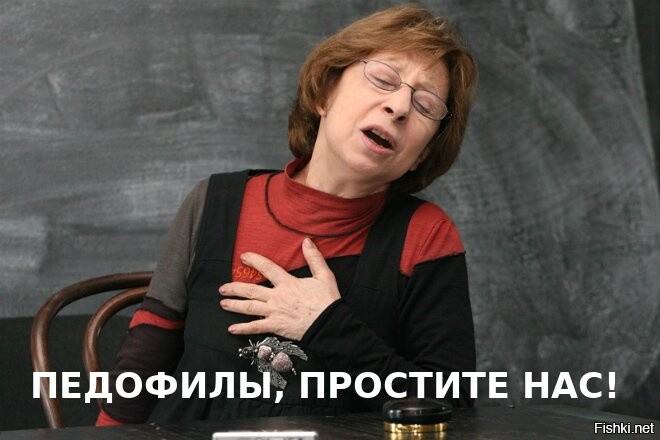 Опять Ахеджакова