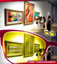 Как работает современное искусство