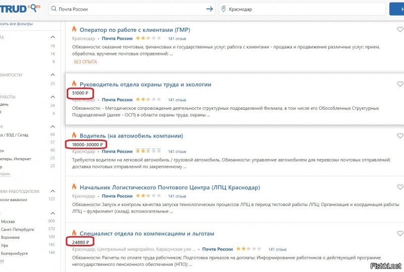 Какие еще "зарплаты 7-13 тыр"? Зачем так палиться, если проверить вакансии можно за 3 минуты.
Опять же, минимальный прожиточный минимум - 11731р, а согласно Конституции з/п не может быть ниже, по крайней мере в государственной компании.
ТщательнЕй надо вбрасывать.