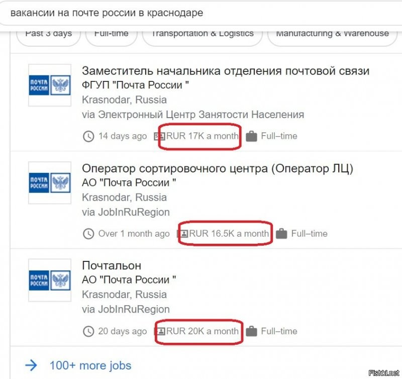 Какие еще "зарплаты 7-13 тыр"? Зачем так палиться, если проверить вакансии можно за 3 минуты.
Опять же, минимальный прожиточный минимум - 11731р, а согласно Конституции з/п не может быть ниже, по крайней мере в государственной компании.
ТщательнЕй надо вбрасывать.