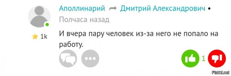 Тебе Аполлинарий просил передать
