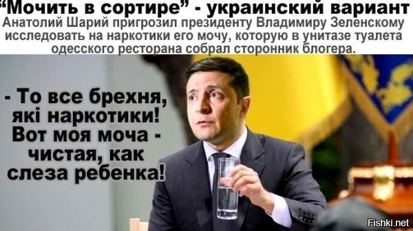 несколько миллионов подписчиков шария уже ждут этот разгромный видос.
но прикол в том, что окажется же то, что петя-алкаш - был прав, когда в предвыборной гасил зелю как наркомана =))))) петя , небось, в очередной запой уйдет на радостях)