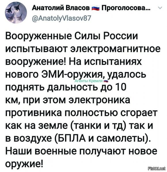шикарная штука, например для спец подразделений....зашли знач, "облучили" =))) и никто больше не летает.... а пво? вах....по сути, последний рубеж, наравне с пушкой у "шилки" :) облучил и привет, томагавк просто падает.... ибо он явно ниже 10 км лететь будет, а по классике - крайне малые высоты...
ну про всякие танки и прочии бмп... молчу..