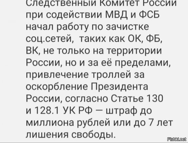 ну, за пределами страны врядли поможет, а там основная масса...я бы сказал -подавляющая...
а вот если идиотов внутри страны приструнят - будет хорошо.
