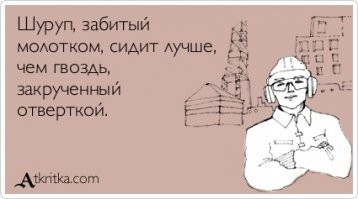 Но лучше все же использовать инструменты по назначению.