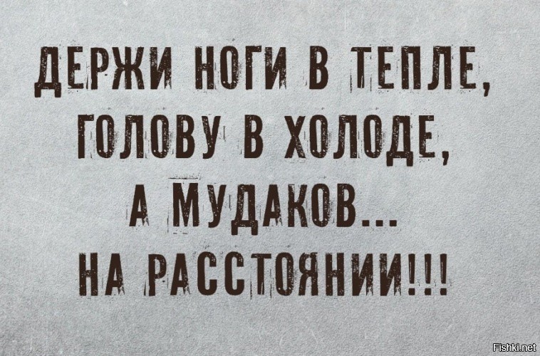 Ну неужели ни мама , ни бабушка ... не научили , не вбили в голову прописную истину :