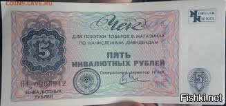 Рубль как вы знаете был обеспечен золотом

Ты молода и глупа, матрёшка! Обеспечен золотом был червонец или инвалютный рубль (Чеки внешпосылторга) и к деревянному он никакого отношения не имел.

А валюта была запрещена, как и оборот драг металлов, чтобы у населения не было альтернативной системы накопления и расчетов
.   Какая назрен инфляция при использовании $$? Цены в $$ поднимутся?