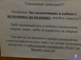 Добро пожаловать отсюда: когда весело становится уже с порога