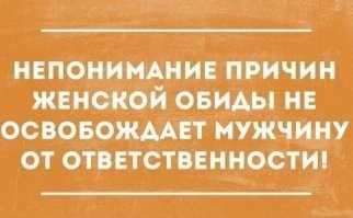 это ты так думаешь, что 3 обиды за столько лет))