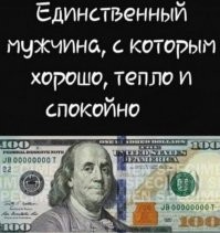 А этот мужик не был замешан с неграми рабами.