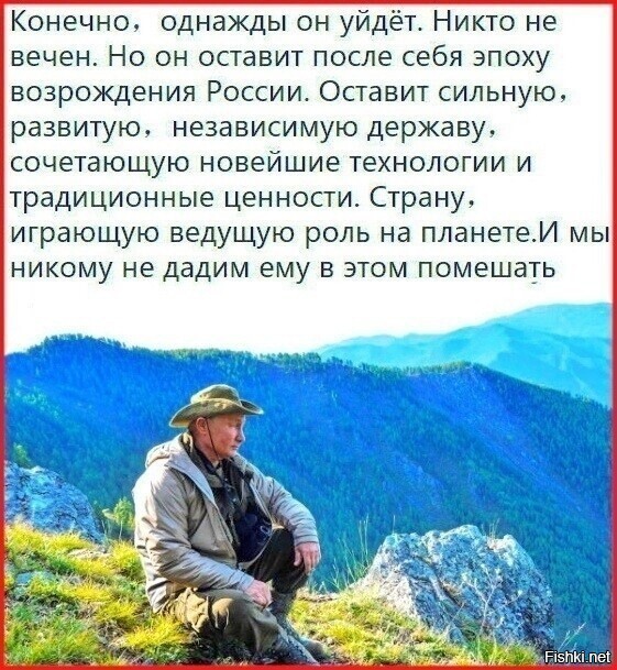 " I mi nikomu ne dadim emu v etom pomeshat "
Aga ...
 Kazhdoe utro ya iz Serbii smotryu na pamyatnik do neba kotoriy Vi Stalinu postroili ...