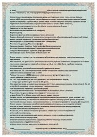 Если будут принудительно вакцинировать, дайте им подписать