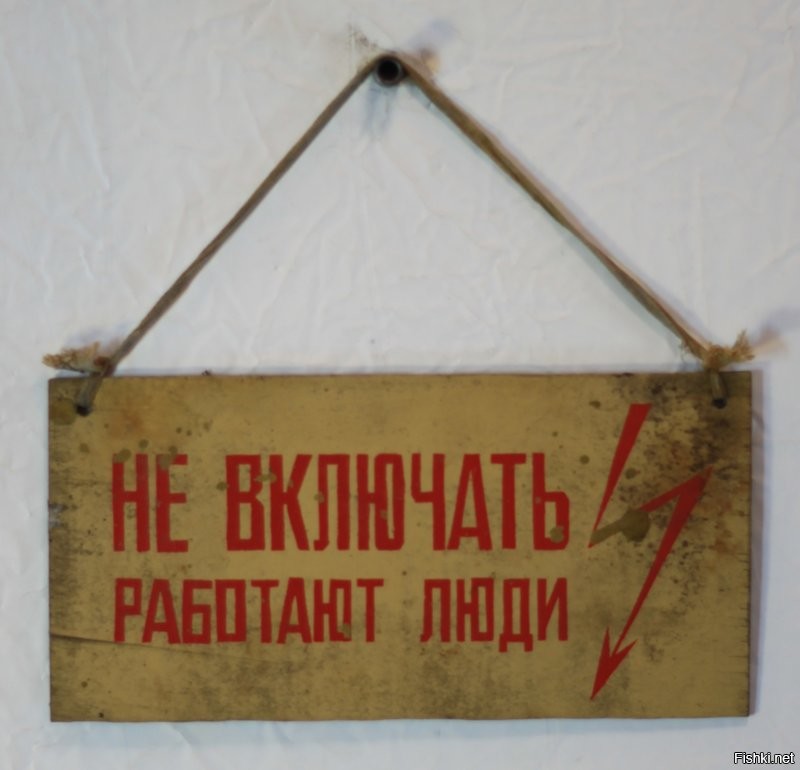 Не стой под стрелой, бля!!. 
Кста, в тему - не включать, работают люди. Средства предупреждения под час не работают без наблюдающего и смотрящего.